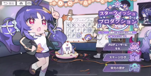 画像ギャラリー No.033のサムネイル画像 / 「白夜極光」1.5周年放送を総まとめ。フェラール,アズール,ヴィック,ヒイロ,エルシー,ゴルディがバンドを結成?