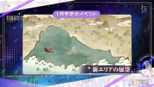 画像ギャラリー No.039のサムネイル画像 / 「白夜極光」1.5周年放送を総まとめ。フェラール,アズール,ヴィック,ヒイロ,エルシー,ゴルディがバンドを結成?