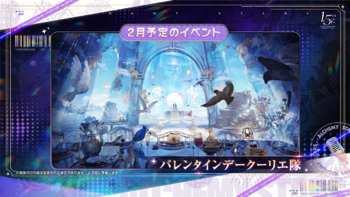 画像ギャラリー No.040のサムネイル画像 / 「白夜極光」1.5周年放送を総まとめ。フェラール,アズール,ヴィック,ヒイロ,エルシー,ゴルディがバンドを結成?