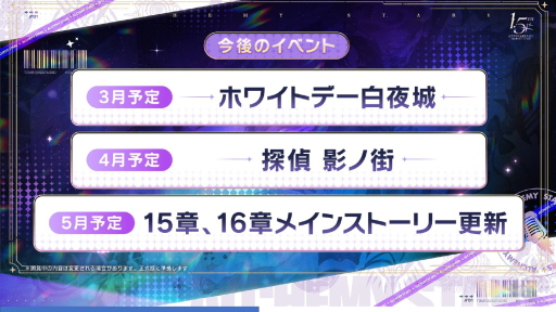 画像ギャラリー No.041のサムネイル画像 / 「白夜極光」1.5周年放送を総まとめ。フェラール,アズール,ヴィック,ヒイロ,エルシー,ゴルディがバンドを結成?