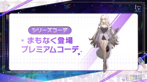 画像ギャラリー No.046のサムネイル画像 / 「白夜極光」1.5周年放送を総まとめ。フェラール,アズール,ヴィック,ヒイロ,エルシー,ゴルディがバンドを結成?