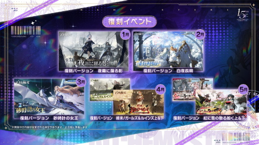 画像ギャラリー No.047のサムネイル画像 / 「白夜極光」1.5周年放送を総まとめ。フェラール,アズール,ヴィック,ヒイロ,エルシー,ゴルディがバンドを結成?