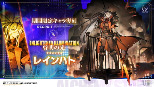 画像ギャラリー No.048のサムネイル画像 / 「白夜極光」1.5周年放送を総まとめ。フェラール,アズール,ヴィック,ヒイロ,エルシー,ゴルディがバンドを結成?