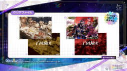 画像ギャラリー No.052のサムネイル画像 / 「白夜極光」1.5周年放送を総まとめ。フェラール,アズール,ヴィック,ヒイロ,エルシー,ゴルディがバンドを結成?