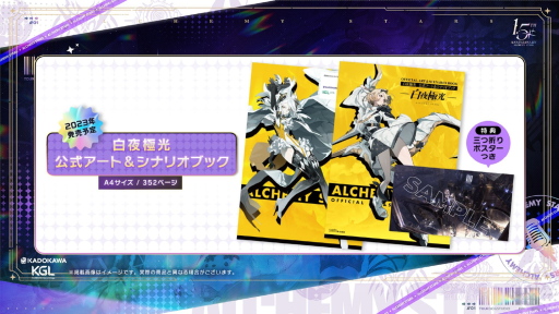 画像ギャラリー No.057のサムネイル画像 / 「白夜極光」1.5周年放送を総まとめ。フェラール,アズール,ヴィック,ヒイロ,エルシー,ゴルディがバンドを結成?