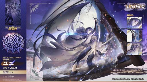 画像ギャラリー No.002のサムネイル画像 / 「白夜極光」，光霊お試しステージなど盛りだくさん，イベント“海を刻みて舟は行く”開催中