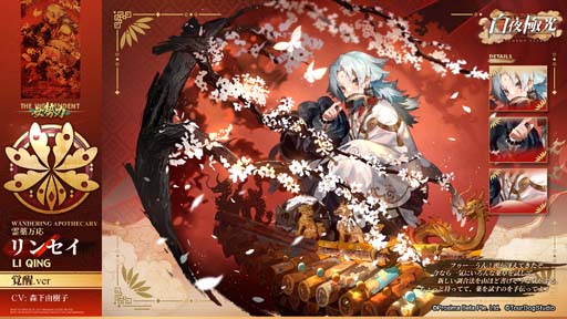 画像ギャラリー No.006のサムネイル画像 / 「白夜極光」，光霊お試しステージなど盛りだくさん，イベント“海を刻みて舟は行く”開催中