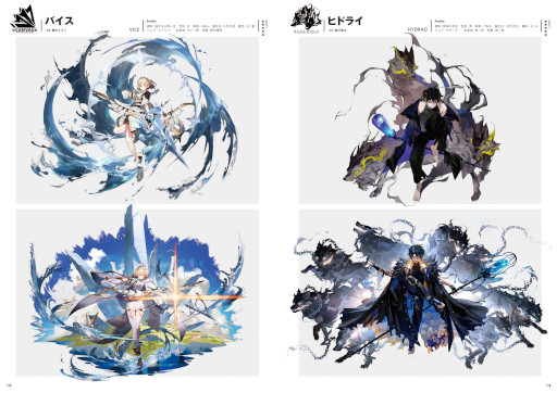 画像ギャラリー No.003のサムネイル画像 / 「白夜極光 公式アート&シナリオブック」,本日発売。設定イラストや第一部メインストーリーの振り返りなどを掲載