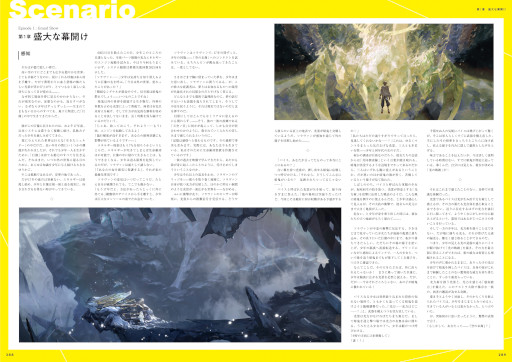画像ギャラリー No.004のサムネイル画像 / 「白夜極光 公式アート&シナリオブック」,本日発売。設定イラストや第一部メインストーリーの振り返りなどを掲載