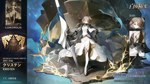 画像ギャラリー No.002のサムネイル画像 / 「白夜極光」,探偵ミニゲームなどで遊べるイベント「暗焔の怪影〜呪われし蒼炎〜」が開催中