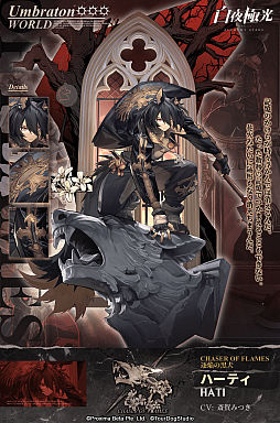 画像ギャラリー No.003のサムネイル画像 / 「白夜極光」,探偵ミニゲームなどで遊べるイベント「暗焔の怪影〜呪われし蒼炎〜」が開催中