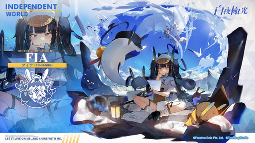 画像ギャラリー No.004のサムネイル画像 / 「白夜極光」,探偵ミニゲームなどで遊べるイベント「暗焔の怪影〜呪われし蒼炎〜」が開催中