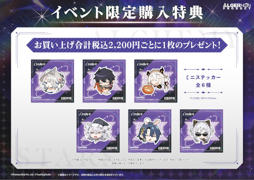 画像ギャラリー No.003のサムネイル画像 / 「白夜極光」のプレミアムストアがボークス3店舗にて開催決定。イベント限定特典の配布や，プレゼントキャンペーンを実施
