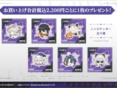 「白夜極光」のプレミアムストアがボークス3店舗にて開催決定。イベント限定特典の配布や，プレゼントキャンペーンを実施