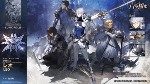 画像ギャラリー No.003のサムネイル画像 / 「白夜極光」でイベント“墜ちた啓明の光”を開始。新光霊の★6インゲル，★6レオ，★5アナトリアが登場