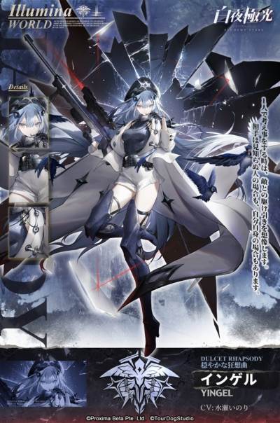 画像ギャラリー No.006のサムネイル画像 / 「白夜極光」でイベント“墜ちた啓明の光”を開始。新光霊の★6インゲル，★6レオ，★5アナトリアが登場