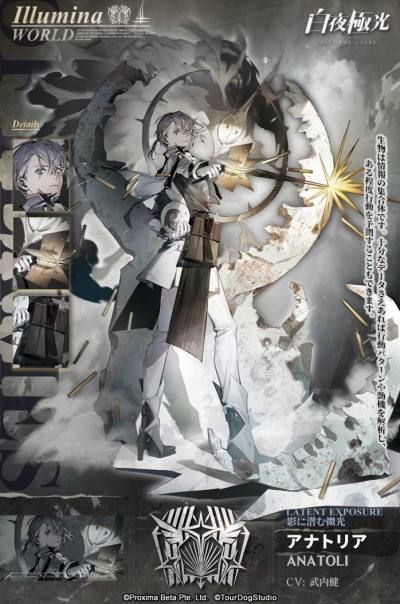 画像ギャラリー No.008のサムネイル画像 / 「白夜極光」でイベント“墜ちた啓明の光”を開始。新光霊の★6インゲル，★6レオ，★5アナトリアが登場