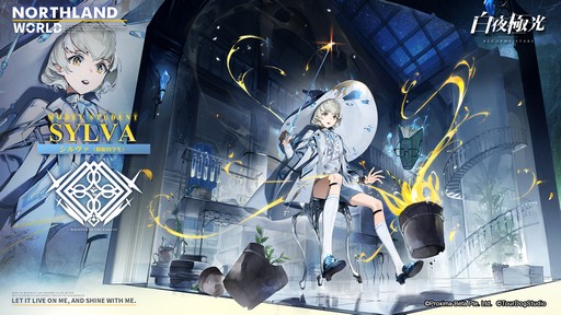 画像ギャラリー No.016のサムネイル画像 / 2周年を迎える「白夜極光」でアニバーサリーイベント開催! 新キャラや新コンテンツの追加など注目ポイントを紹介【PR】