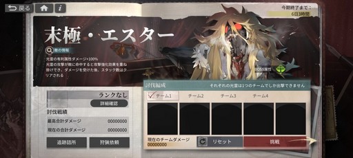 画像ギャラリー No.020のサムネイル画像 / 2周年を迎える「白夜極光」でアニバーサリーイベント開催! 新キャラや新コンテンツの追加など注目ポイントを紹介【PR】