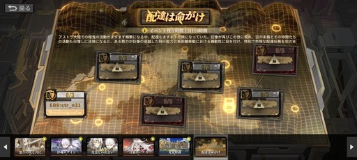 画像ギャラリー No.021のサムネイル画像 / 2周年を迎える「白夜極光」でアニバーサリーイベント開催! 新キャラや新コンテンツの追加など注目ポイントを紹介【PR】
