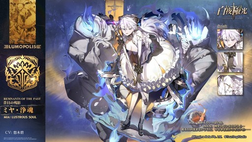 画像ギャラリー No.026のサムネイル画像 / 2周年を迎える「白夜極光」でアニバーサリーイベント開催! 新キャラや新コンテンツの追加など注目ポイントを紹介【PR】