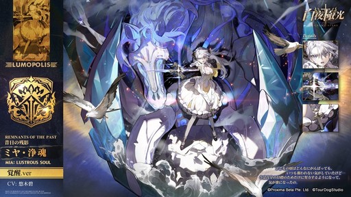 画像ギャラリー No.027のサムネイル画像 / 2周年を迎える「白夜極光」でアニバーサリーイベント開催! 新キャラや新コンテンツの追加など注目ポイントを紹介【PR】