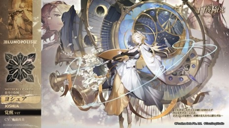 画像ギャラリー No.005のサムネイル画像 / ★6光霊ヨシュアが登場。「白夜極光」の新イベント「白夜城叙事詩〜崩壊の果てに〜」が開催に