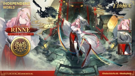 画像ギャラリー No.007のサムネイル画像 / ★6光霊ヨシュアが登場。「白夜極光」の新イベント「白夜城叙事詩〜崩壊の果てに〜」が開催に