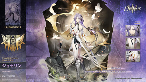 画像ギャラリー No.003のサムネイル画像 / 「白夜極光」，イベント「日没線上の交響曲」が開催中