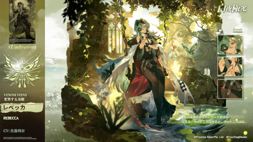 画像ギャラリー No.006のサムネイル画像 / 「白夜極光」,イベント「濁心を流れる毒」を開催中