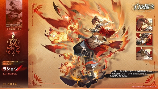 画像ギャラリー No.003のサムネイル画像 / 「白夜極光」，蘇った龍州大陸を探求する期間限定イベント金鱗春に厄を祓うを開催中