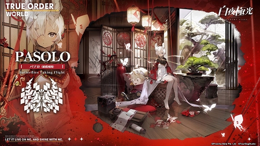 画像ギャラリー No.009のサムネイル画像 / 「白夜極光」，蘇った龍州大陸を探求する期間限定イベント金鱗春に厄を祓うを開催中