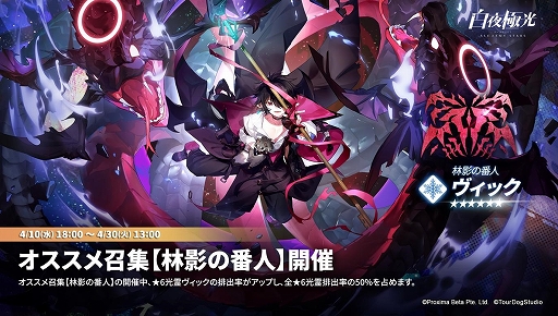 画像ギャラリー No.003のサムネイル画像 / 「白夜極光」，漂泊の星空――天穹に響く楽章が復刻開催中。★6ゴルディの変化探求コーデも登場