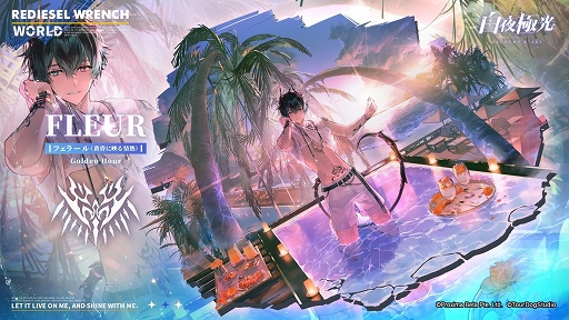画像ギャラリー No.004のサムネイル画像 / 「白夜極光」，漂泊の星空――天穹に響く楽章が復刻開催中。★6ゴルディの変化探求コーデも登場