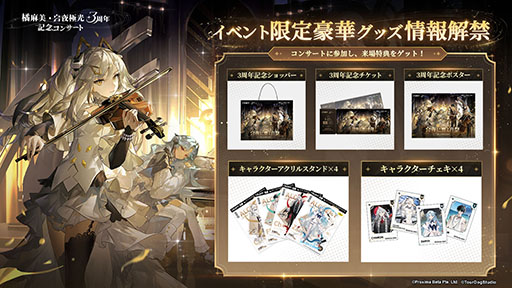 画像ギャラリー No.005のサムネイル画像 / 「白夜極光」,ゲームを題材としたイベント「コードネーム:B」を6月12日まで開催