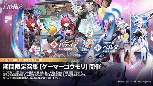 画像ギャラリー No.006のサムネイル画像 / 「白夜極光」,ゲームを題材としたイベント「コードネーム:B」を6月12日まで開催