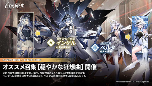 画像ギャラリー No.007のサムネイル画像 / 「白夜極光」,ゲームを題材としたイベント「コードネーム:B」を6月12日まで開催
