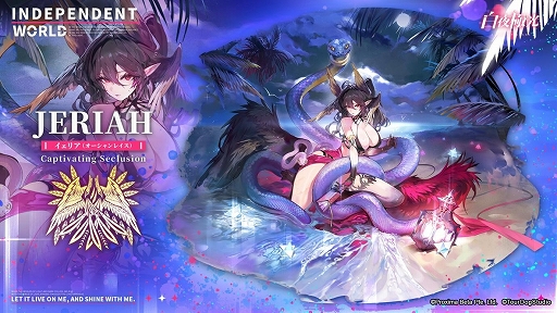 画像ギャラリー No.008のサムネイル画像 / 「白夜極光」，期間限定イベント「逆心の燃え絶ゆる日」を開催中。3周年記念コンサートの動画は7月3日に公開決定