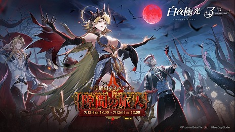 画像ギャラリー No.005のサムネイル画像 / 「白夜極光」3周年を記念するアニバーサリーアップデートを実施。新光霊ビクトリア・墓歌，ネイルス・祭礼，ヴィルヘルム参戦