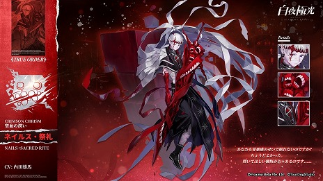 画像ギャラリー No.009のサムネイル画像 / 「白夜極光」3周年を記念するアニバーサリーアップデートを実施。新光霊ビクトリア・墓歌，ネイルス・祭礼，ヴィルヘルム参戦