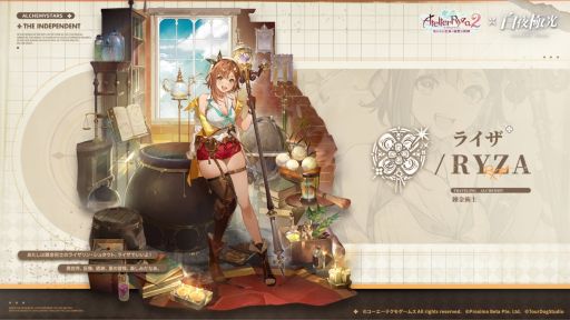 画像ギャラリー No.001のサムネイル画像 / 「白夜極光」で「ライザのアトリエ2 〜失われた伝承と秘密の妖精〜」とのコラボが開催中。ライザやクラウディア,パトリツィアを仲間にできる