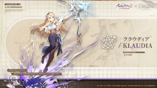 画像ギャラリー No.002のサムネイル画像 / 「白夜極光」で「ライザのアトリエ2 〜失われた伝承と秘密の妖精〜」とのコラボが開催中。ライザやクラウディア,パトリツィアを仲間にできる
