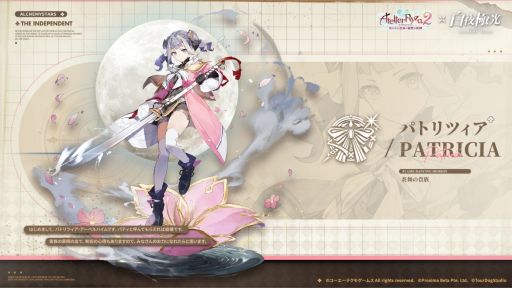 画像ギャラリー No.003のサムネイル画像 / 「白夜極光」で「ライザのアトリエ2 〜失われた伝承と秘密の妖精〜」とのコラボが開催中。ライザやクラウディア,パトリツィアを仲間にできる