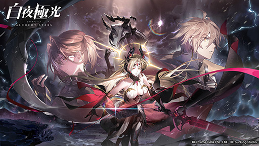 画像ギャラリー No.001のサムネイル画像 / 「白夜極光」，2025年1月24日にサービス終了。終了後は，オフラインで楽しめる特別バージョンを用意