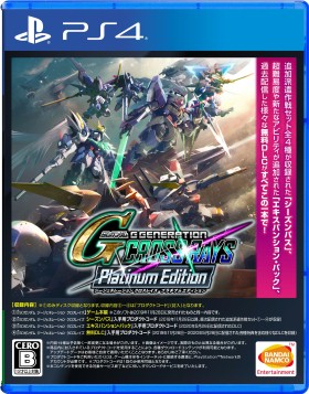 画像ギャラリー No.002のサムネイル画像 / PS4/Switch「SDガンダム ジージェネレーション クロスレイズ プラチナムエディション」が3月25日に発売。各種DLCを収録した決定版