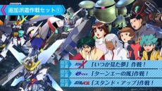 画像ギャラリー No.015のサムネイル画像 / PS4/Switch「SDガンダム ジージェネレーション クロスレイズ プラチナムエディション」が3月25日に発売。各種DLCを収録した決定版