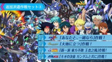 画像ギャラリー No.018のサムネイル画像 / PS4/Switch「SDガンダム ジージェネレーション クロスレイズ プラチナムエディション」が3月25日に発売。各種DLCを収録した決定版