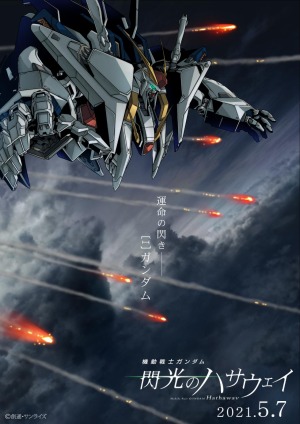 画像ギャラリー No.021のサムネイル画像 / PS4/Switch「SDガンダム ジージェネレーション クロスレイズ プラチナムエディション」が3月25日に発売。各種DLCを収録した決定版
