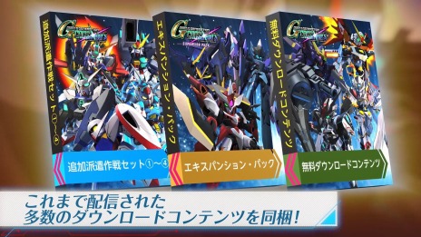 画像ギャラリー No.022のサムネイル画像 / PS4/Switch「SDガンダム ジージェネレーション クロスレイズ プラチナムエディション」が3月25日に発売。各種DLCを収録した決定版