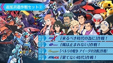 画像ギャラリー No.012のサムネイル画像 / PS4/Switch用ソフト「SDガンダム ジージェネレーション クロスレイズ プラチナムエディション」が本日発売